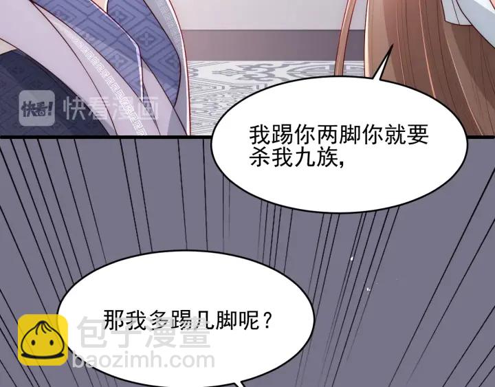 养敌为患韩漫全集-第71话 还是得靠我！无删减无遮挡章节图片 