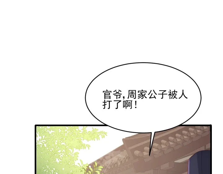 养敌为患韩漫全集-第71话 还是得靠我！无删减无遮挡章节图片 