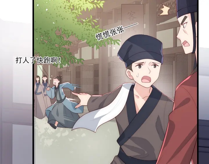 养敌为患韩漫全集-第71话 还是得靠我！无删减无遮挡章节图片 