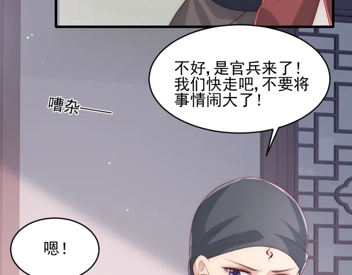 养敌为患韩漫全集-第71话 还是得靠我！无删减无遮挡章节图片 