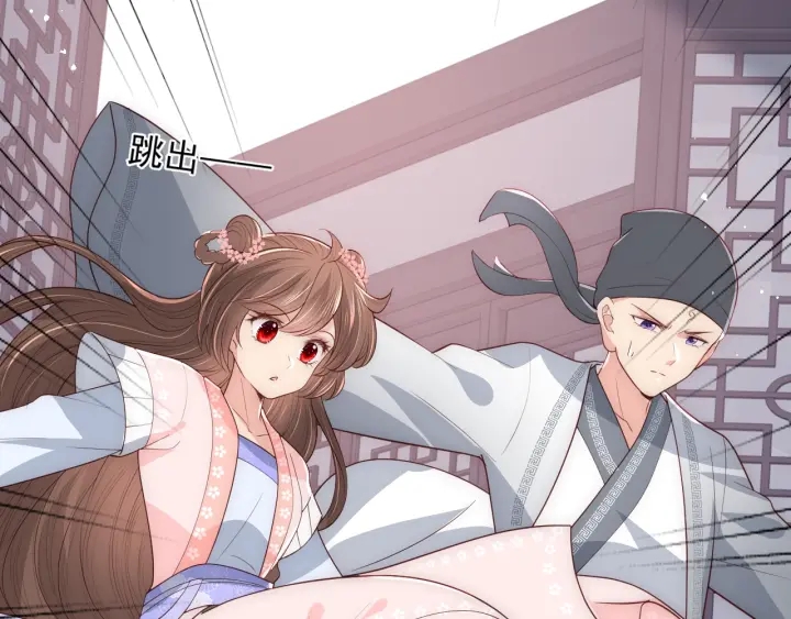 养敌为患韩漫全集-第71话 还是得靠我！无删减无遮挡章节图片 