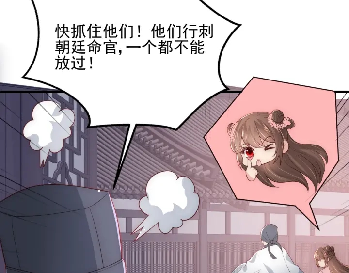 养敌为患韩漫全集-第71话 还是得靠我！无删减无遮挡章节图片 