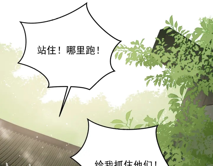 养敌为患韩漫全集-第71话 还是得靠我！无删减无遮挡章节图片 