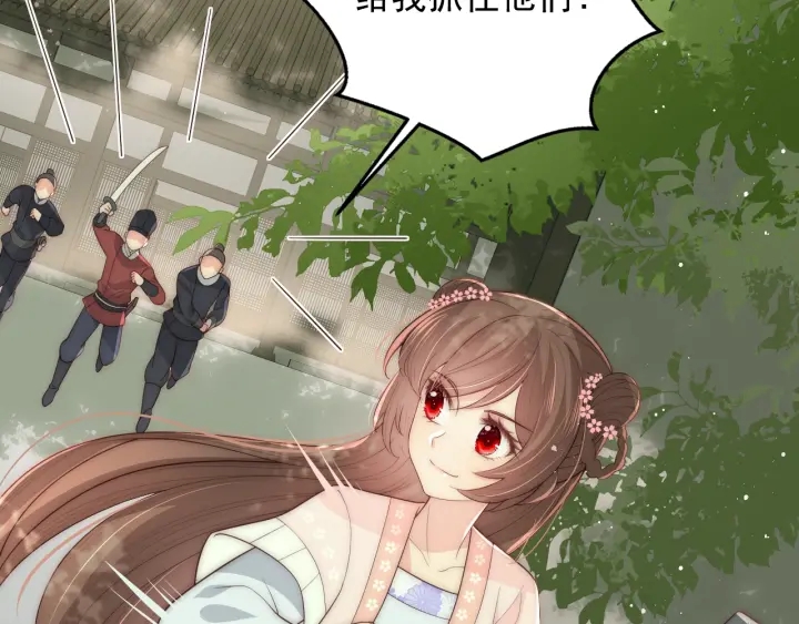 养敌为患韩漫全集-第71话 还是得靠我！无删减无遮挡章节图片 