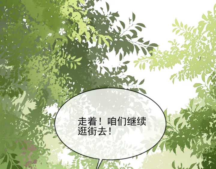 养敌为患韩漫全集-第71话 还是得靠我！无删减无遮挡章节图片 