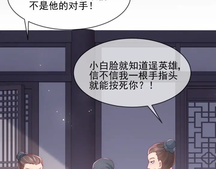 养敌为患韩漫全集-第71话 还是得靠我！无删减无遮挡章节图片 
