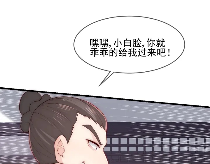 养敌为患韩漫全集-第71话 还是得靠我！无删减无遮挡章节图片 