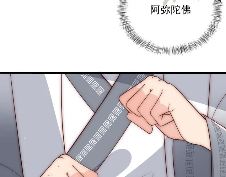 养敌为患韩漫全集-第71话 还是得靠我！无删减无遮挡章节图片 