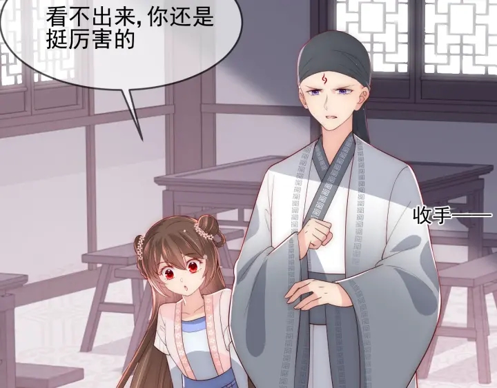 养敌为患韩漫全集-第71话 还是得靠我！无删减无遮挡章节图片 