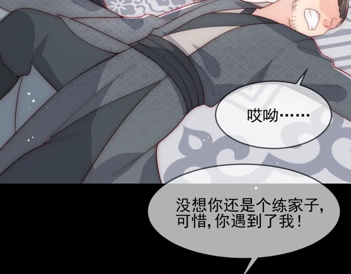 养敌为患韩漫全集-第71话 还是得靠我！无删减无遮挡章节图片 