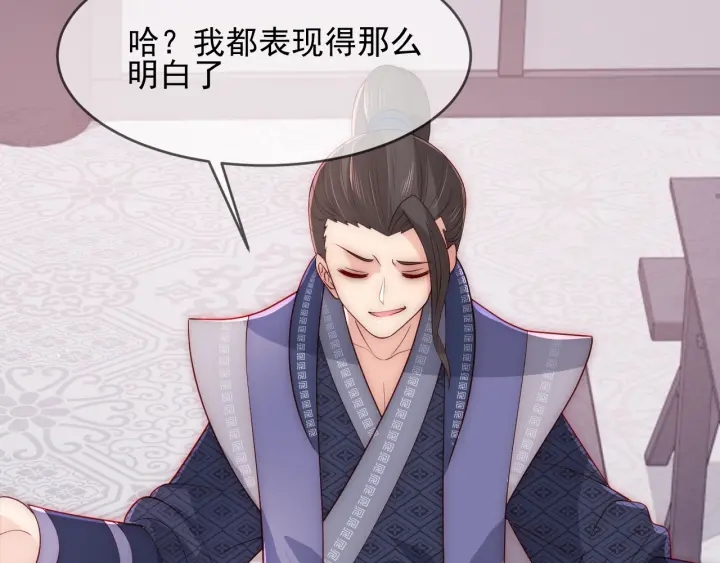 养敌为患韩漫全集-第71话 还是得靠我！无删减无遮挡章节图片 