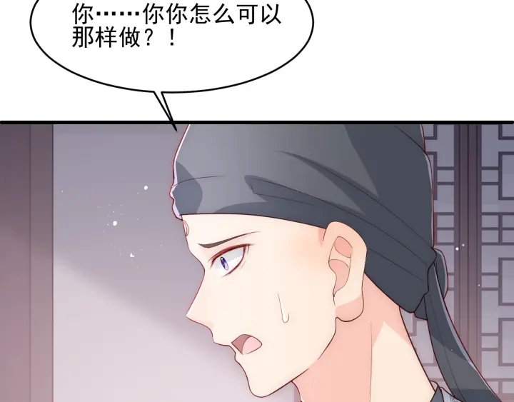 养敌为患韩漫全集-第71话 还是得靠我！无删减无遮挡章节图片 