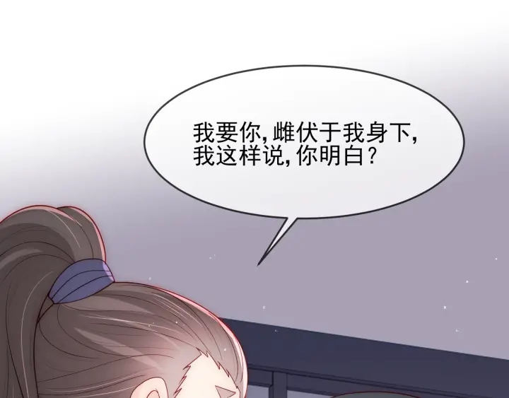 养敌为患韩漫全集-第71话 还是得靠我！无删减无遮挡章节图片 