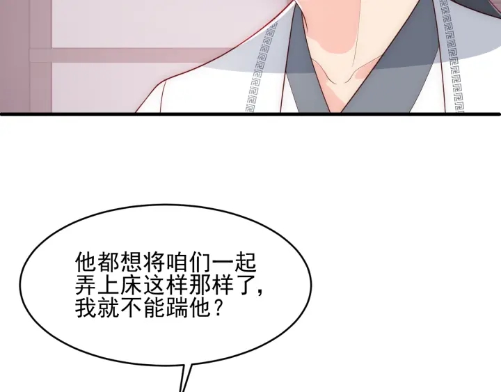养敌为患韩漫全集-第71话 还是得靠我！无删减无遮挡章节图片 