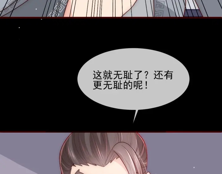 养敌为患韩漫全集-第71话 还是得靠我！无删减无遮挡章节图片 