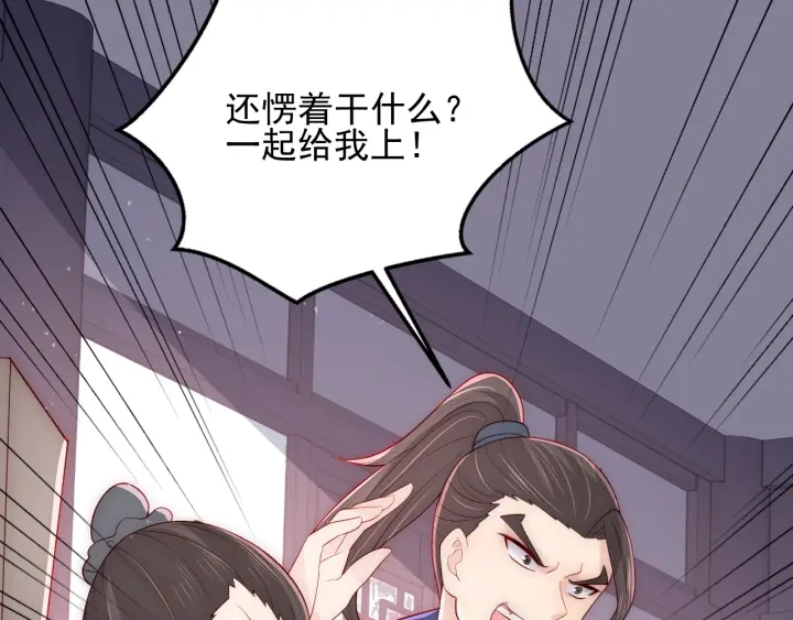 养敌为患韩漫全集-第71话 还是得靠我！无删减无遮挡章节图片 
