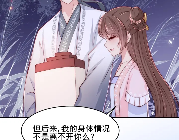 养敌为患韩漫全集-第72话 第一次 “约会”无删减无遮挡章节图片 
