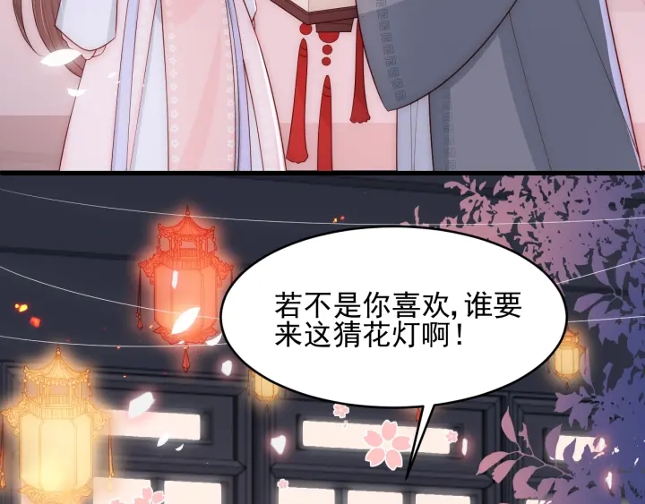 养敌为患韩漫全集-第72话 第一次 “约会”无删减无遮挡章节图片 