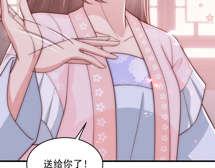 养敌为患韩漫全集-第72话 第一次 “约会”无删减无遮挡章节图片 