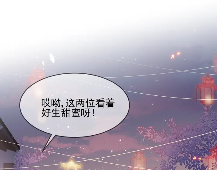 养敌为患韩漫全集-第72话 第一次 “约会”无删减无遮挡章节图片 