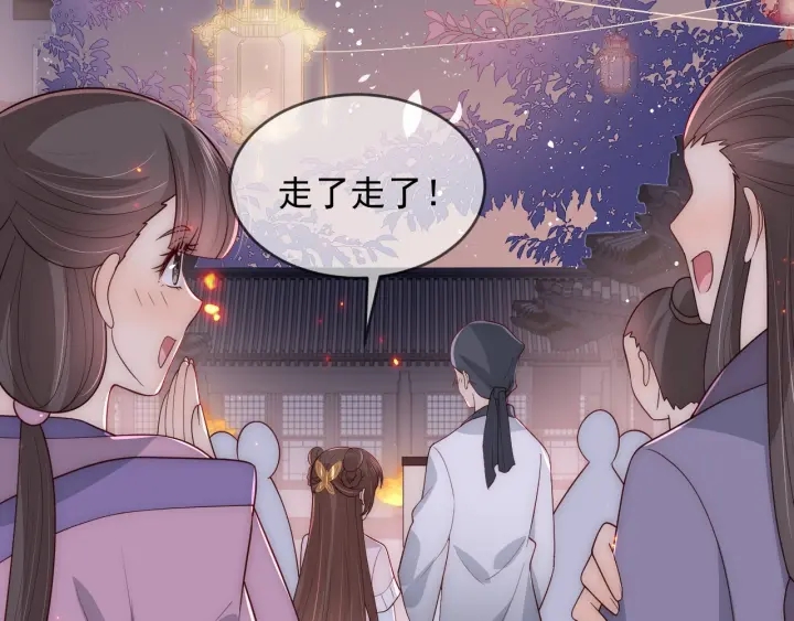 养敌为患韩漫全集-第72话 第一次 “约会”无删减无遮挡章节图片 