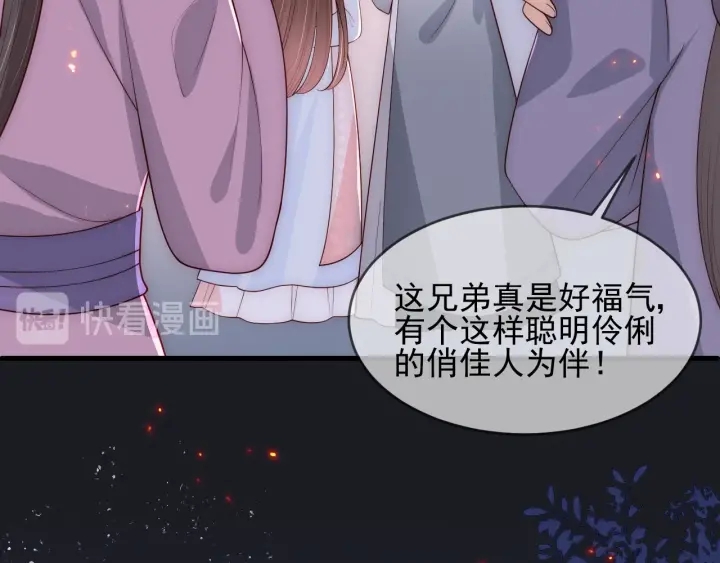 养敌为患韩漫全集-第72话 第一次 “约会”无删减无遮挡章节图片 