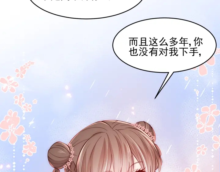 养敌为患韩漫全集-第72话 第一次 “约会”无删减无遮挡章节图片 