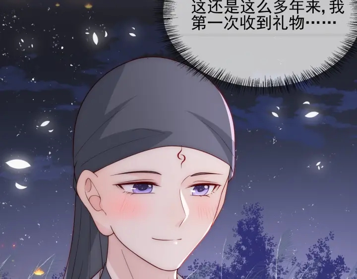 养敌为患韩漫全集-第72话 第一次 “约会”无删减无遮挡章节图片 