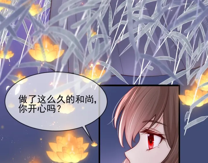 养敌为患韩漫全集-第72话 第一次 “约会”无删减无遮挡章节图片 