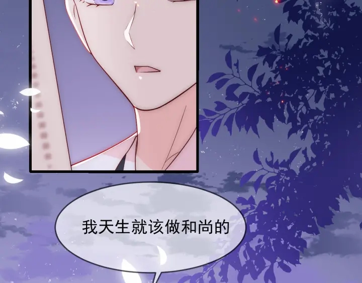 养敌为患韩漫全集-第72话 第一次 “约会”无删减无遮挡章节图片 