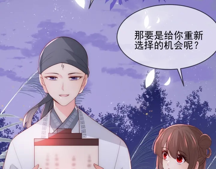 养敌为患韩漫全集-第72话 第一次 “约会”无删减无遮挡章节图片 