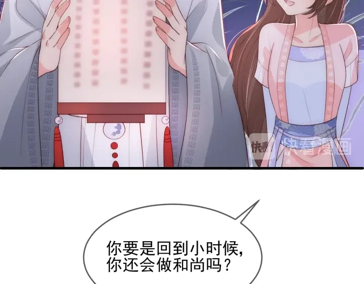 养敌为患韩漫全集-第72话 第一次 “约会”无删减无遮挡章节图片 