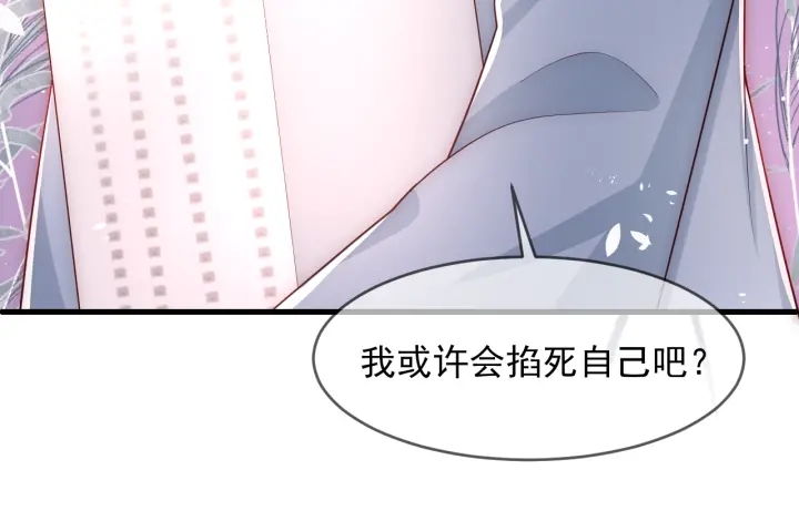 养敌为患韩漫全集-第72话 第一次 “约会”无删减无遮挡章节图片 