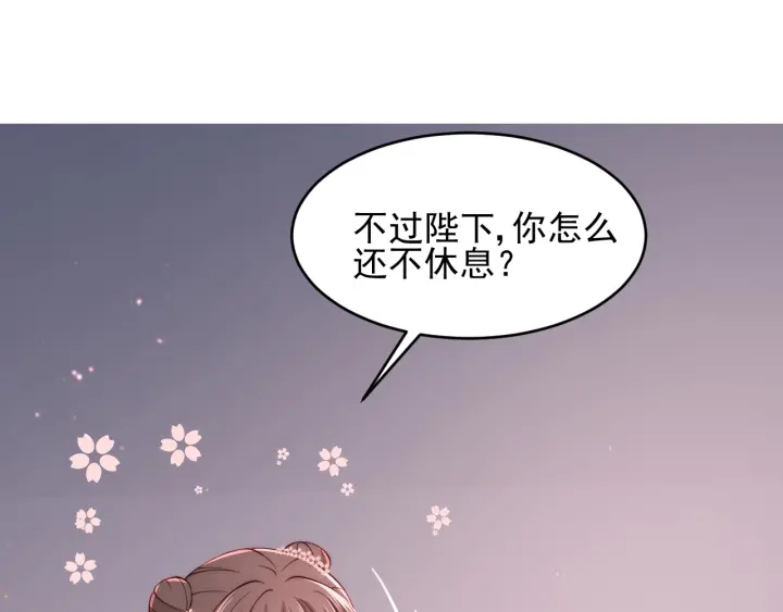 养敌为患韩漫全集-第72话 第一次 “约会”无删减无遮挡章节图片 