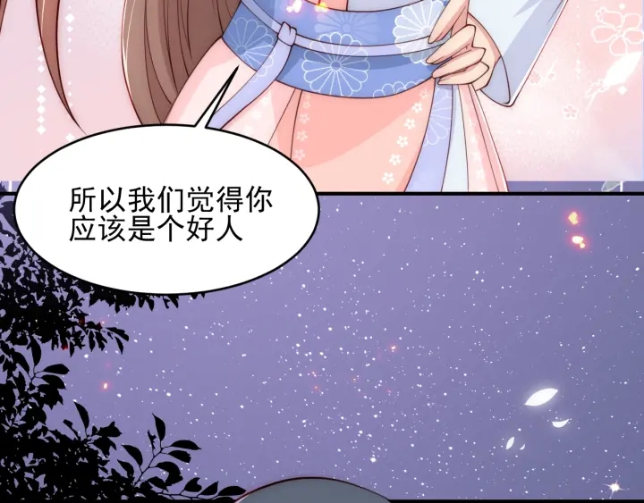 养敌为患韩漫全集-第72话 第一次 “约会”无删减无遮挡章节图片 