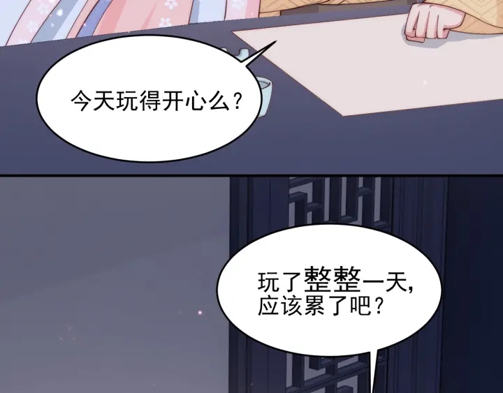 养敌为患韩漫全集-第72话 第一次 “约会”无删减无遮挡章节图片 