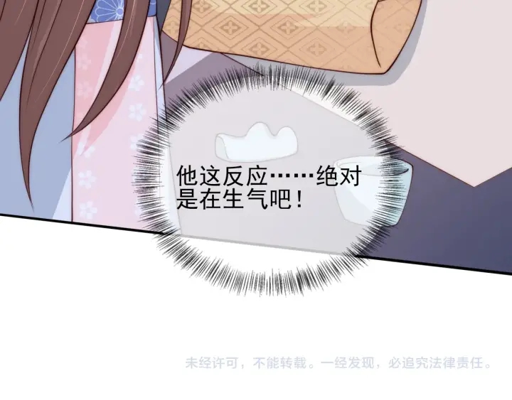养敌为患韩漫全集-第72话 第一次 “约会”无删减无遮挡章节图片 