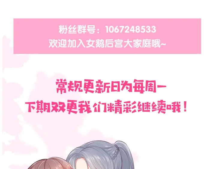 养敌为患韩漫全集-第72话 第一次 “约会”无删减无遮挡章节图片 