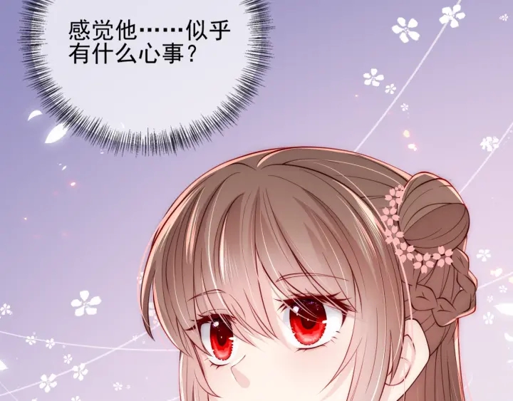 养敌为患韩漫全集-第72话 第一次 “约会”无删减无遮挡章节图片 