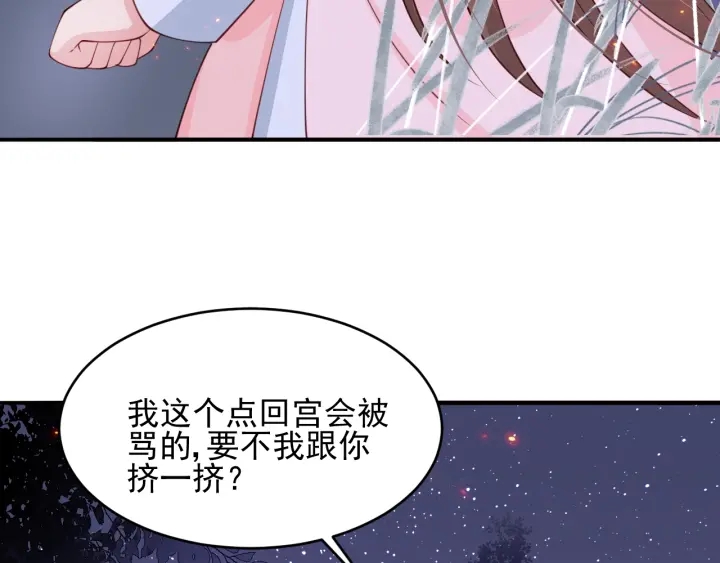 养敌为患韩漫全集-第72话 第一次 “约会”无删减无遮挡章节图片 