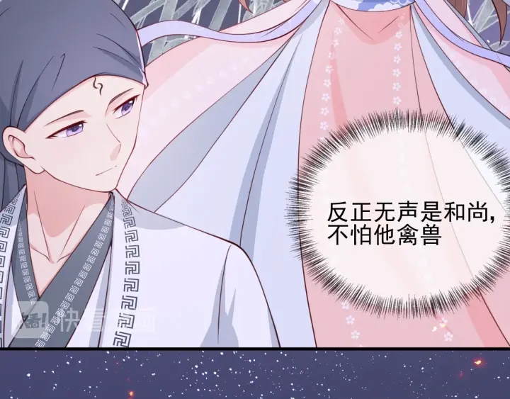养敌为患韩漫全集-第72话 第一次 “约会”无删减无遮挡章节图片 
