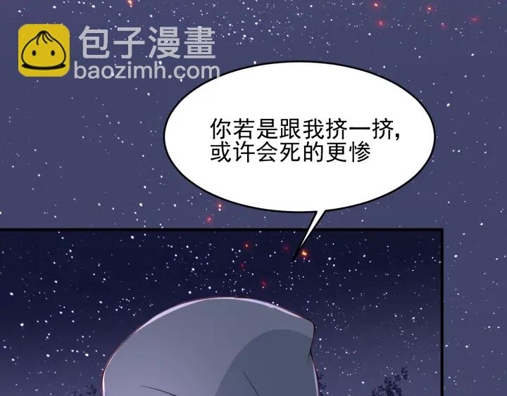 养敌为患韩漫全集-第72话 第一次 “约会”无删减无遮挡章节图片 