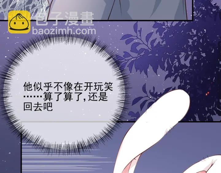 养敌为患韩漫全集-第72话 第一次 “约会”无删减无遮挡章节图片 
