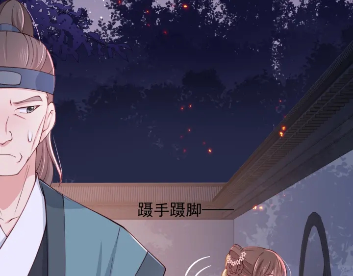 养敌为患韩漫全集-第72话 第一次 “约会”无删减无遮挡章节图片 