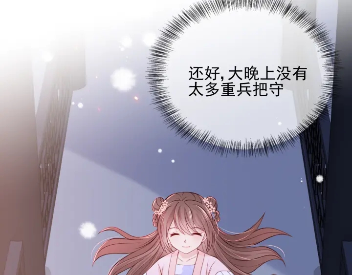 养敌为患韩漫全集-第72话 第一次 “约会”无删减无遮挡章节图片 