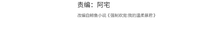 养敌为患韩漫全集-第72话 第一次 “约会”无删减无遮挡章节图片 