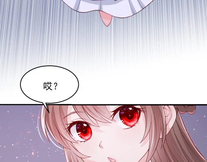 养敌为患韩漫全集-第72话 第一次 “约会”无删减无遮挡章节图片 
