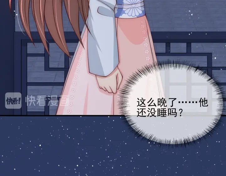 养敌为患韩漫全集-第72话 第一次 “约会”无删减无遮挡章节图片 