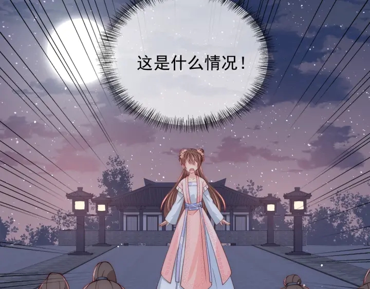 养敌为患韩漫全集-第72话 第一次 “约会”无删减无遮挡章节图片 