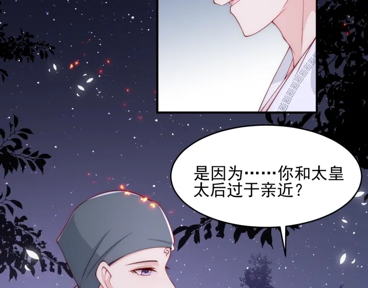 养敌为患韩漫全集-第72话 第一次 “约会”无删减无遮挡章节图片 